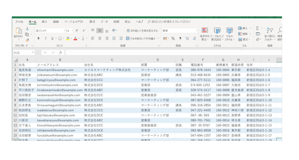 Excelで顧客管理する方法とテンプレートが不要になるexcelの技 マケフリ