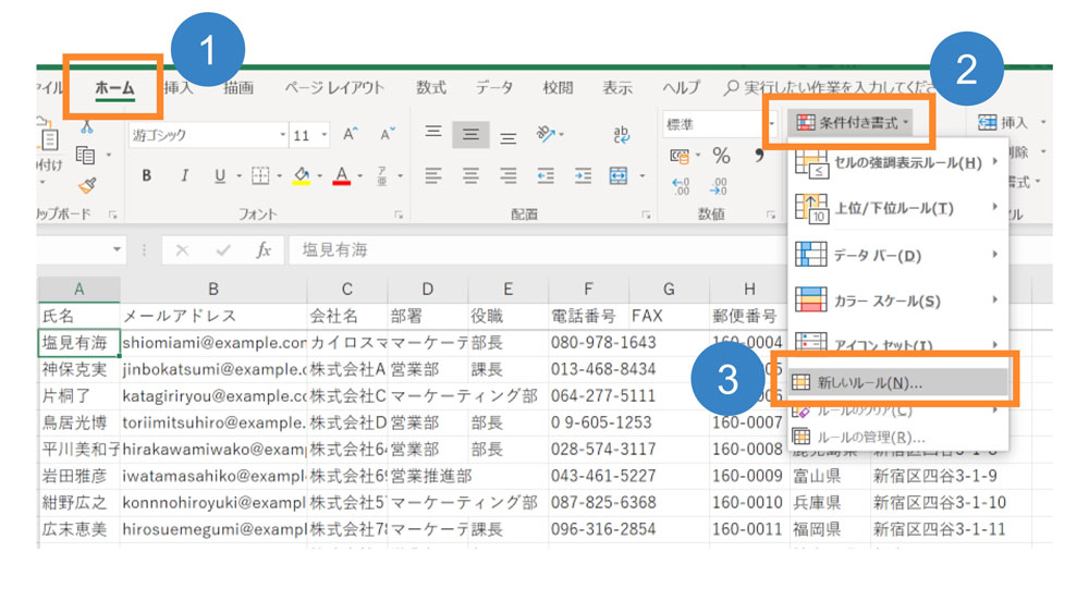 Excelで顧客管理する方法とテンプレートが不要になるexcelの技 マケフリ