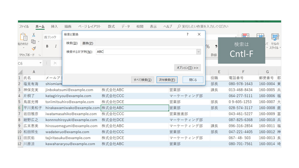 Excelで顧客管理する方法とテンプレートが不要になるexcelの技 マケフリ