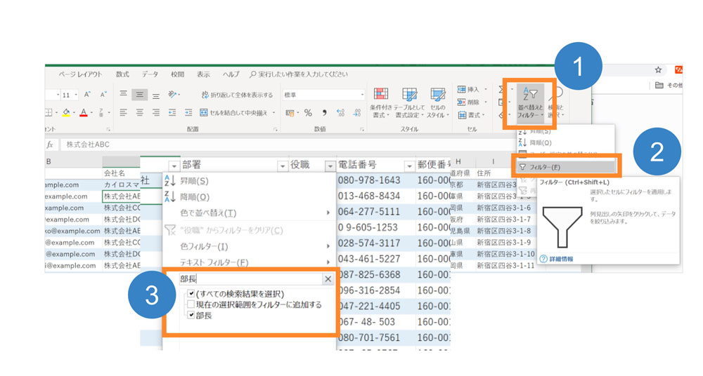 Excelで顧客管理する方法とテンプレートが不要になるexcelの技 マケフリ