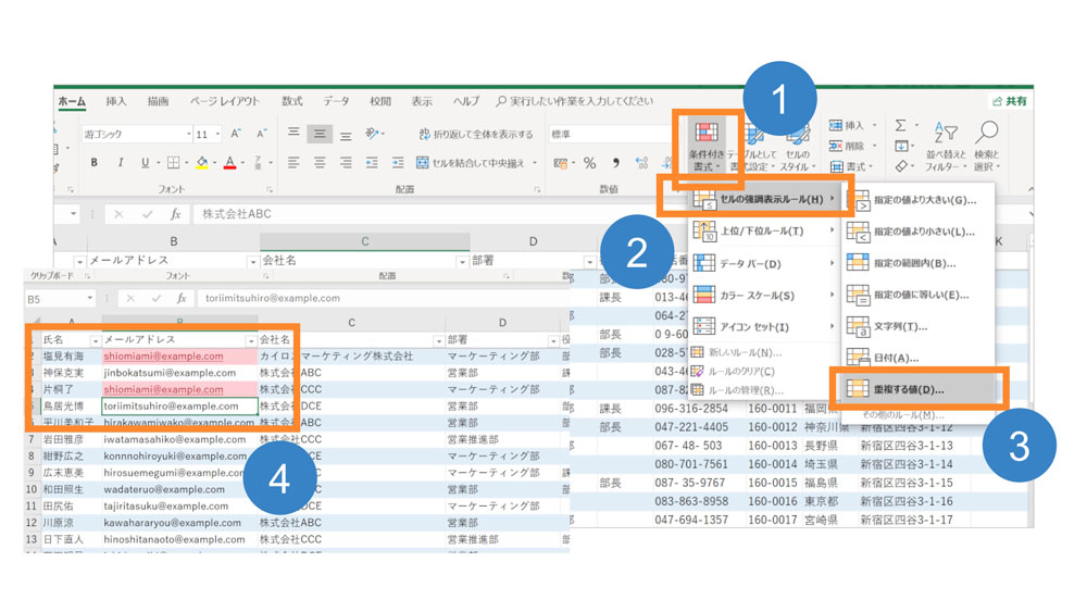 Excelで顧客管理する方法とテンプレートが不要になるexcelの技 マケフリ