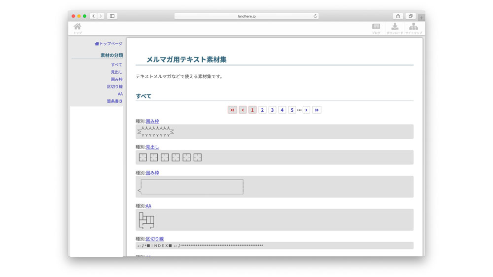 メルマガの装飾はこれだけ見ればok 装飾の基礎知識からテンプレートまで マケフリ