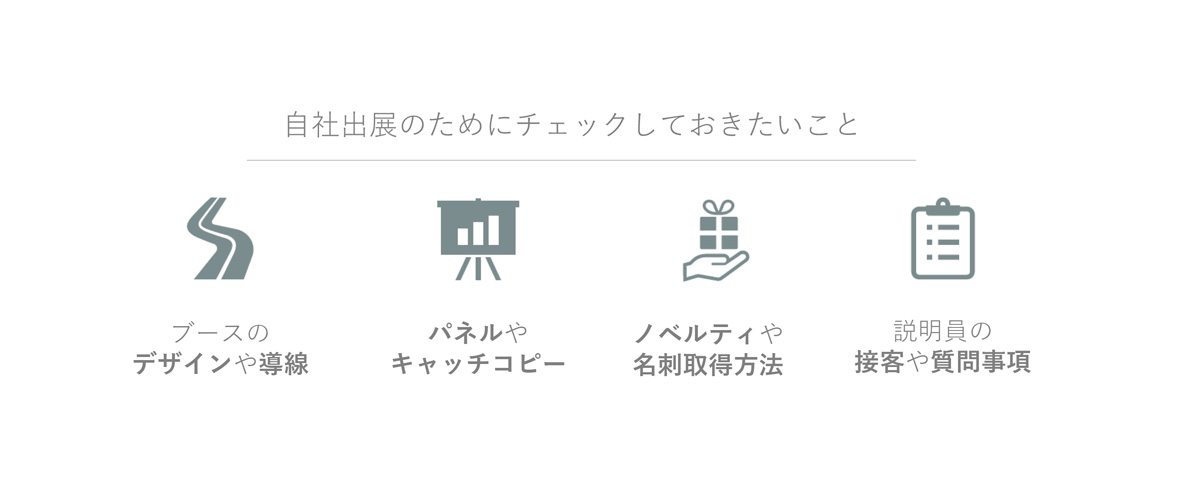 展示会の報告書の書き方 事前準備からポイントまで徹底解説 マケフリ