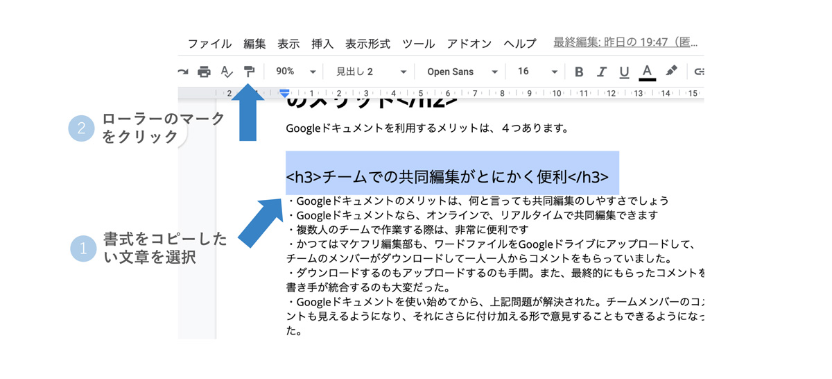 Googleドキュメントの基本的な使い方とチームでの共同編集の仕方 マケフリ