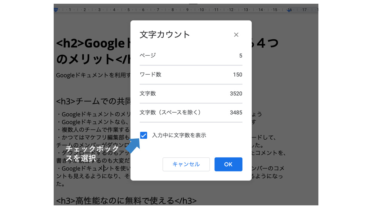 Googleドキュメントの基本的な使い方とチームでの共同編集の仕方 マケフリ