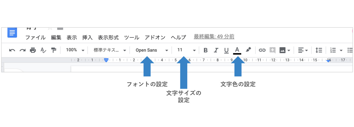 Googleドキュメントの基本的な使い方とチームでの共同編集の仕方 マケフリ