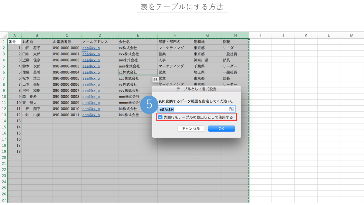 エクセルでイベント管理する方法とは タスク管理や顧客管理 数値管理の方法をご紹介 マケフリ