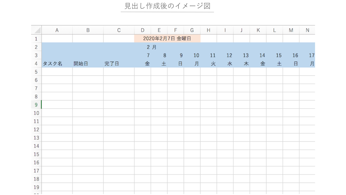 管理 Excel スケジュール