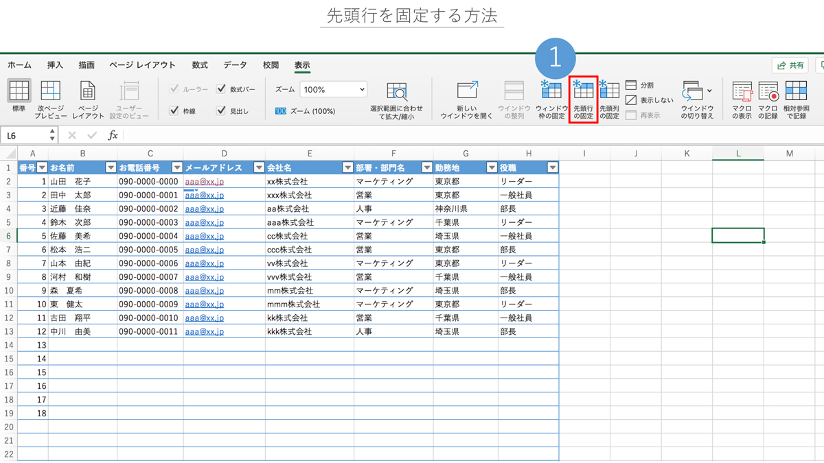 エクセルでイベント管理する方法とは タスク管理や顧客管理 数値管理の方法をご紹介 マケフリ