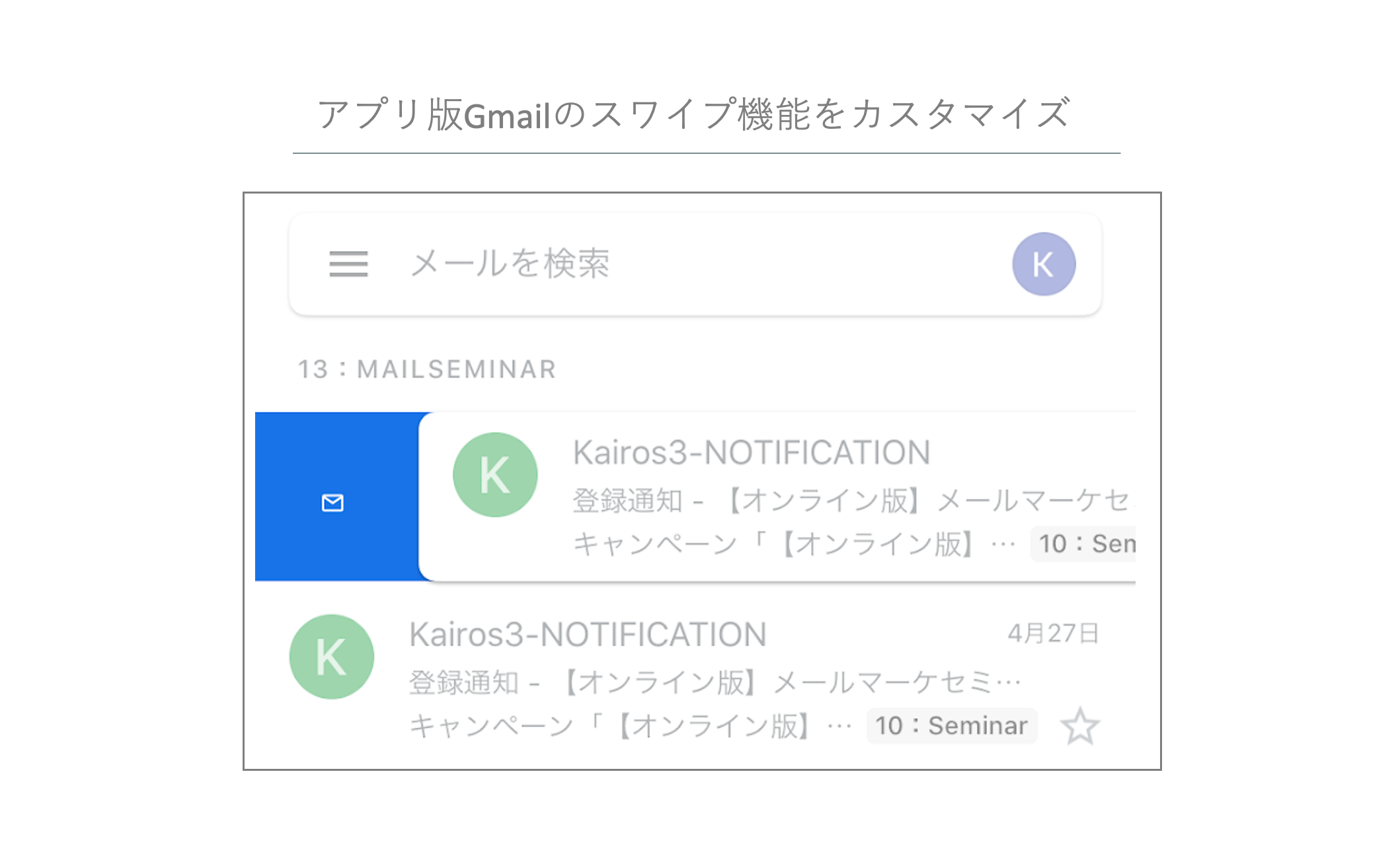 Gmailを活用して メールの確認漏れをゼロにしよう ラベル機能 や アーカイブ機能 などの便利な機能をご紹介 マケフリ