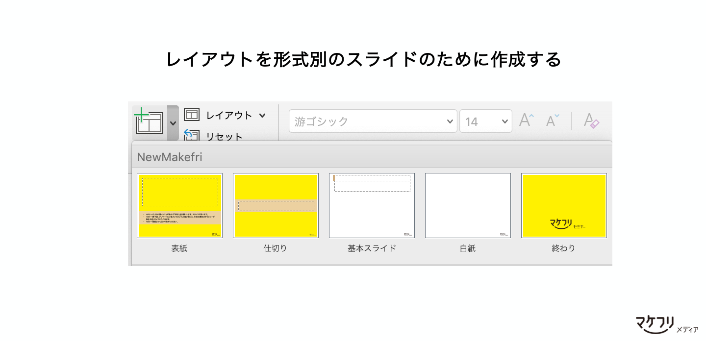 Googleスライドのテンプレート作成方法｜２パターンの作成手順をご紹介 