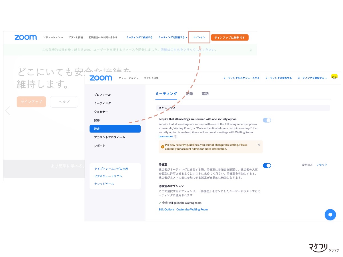 ホスト zoom 共同