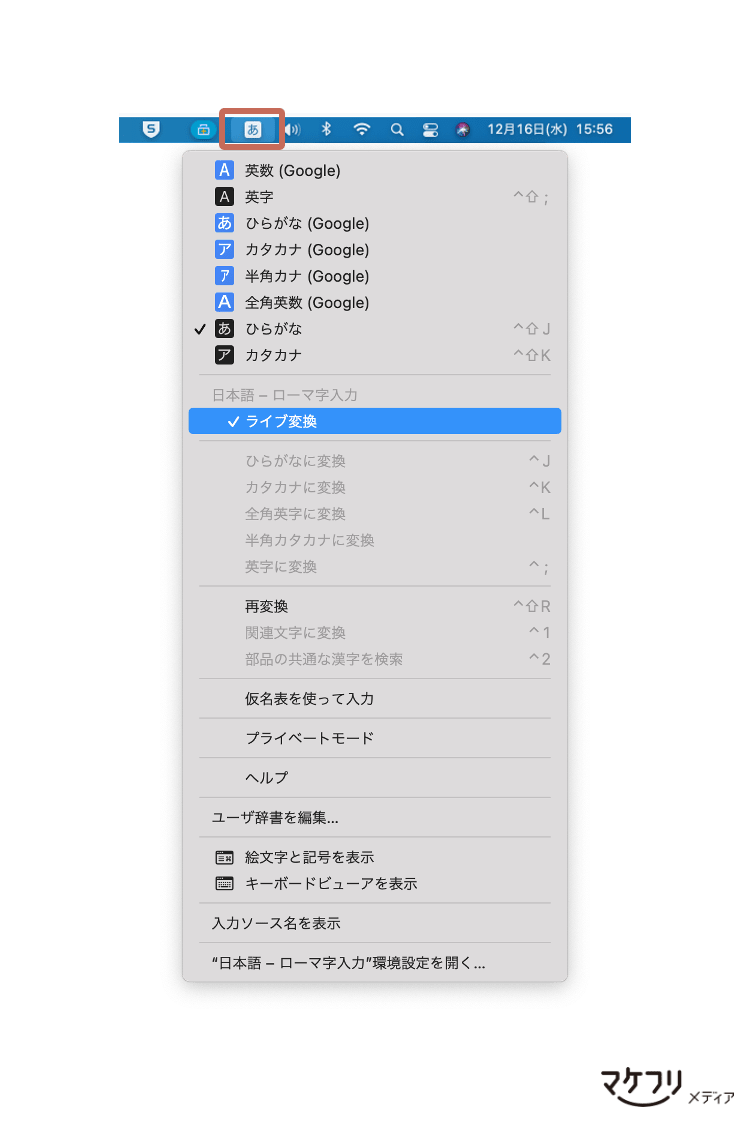 Mac初心者向け 業務で使う基本の操作方法とおすすめ設定まとめ Big Sur対応 マケフリ