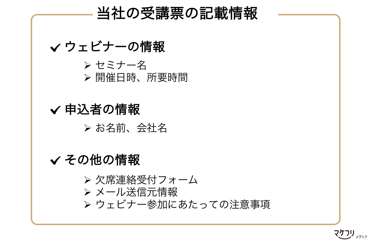 例文付き 内定式の出欠メールの書き方と送るときに気をつけるポイント リクナビ就活準備ガイド