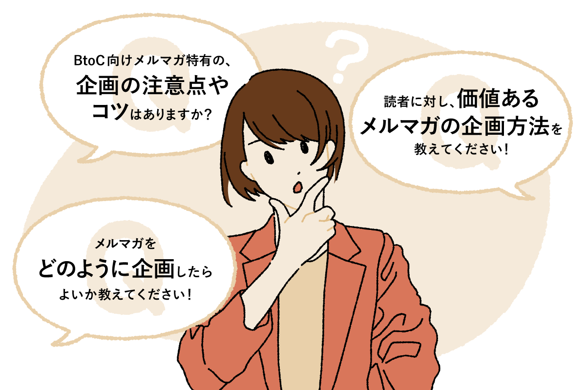 メルマガの企画についていただいた３つの質問への回答を、講師のSさんに聞きました。