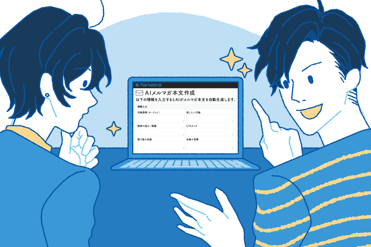 先輩マーケター・高橋さんからKairos3の「AIメルマガ作成」を使ってみたら？とアドバイスをもらった佐藤あかり