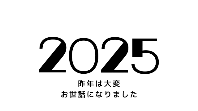 忙しい年末でも５分で完成。Kairos3の年賀メールテンプレート2026年版