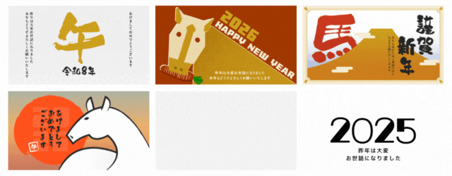 kairos3年賀メールテンプレートデザイン2026年版