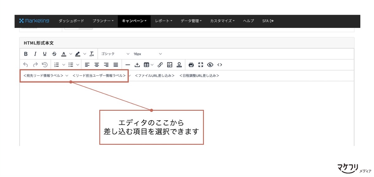 営業担当者の情報を、メールの差出人や本文へ自動で反映